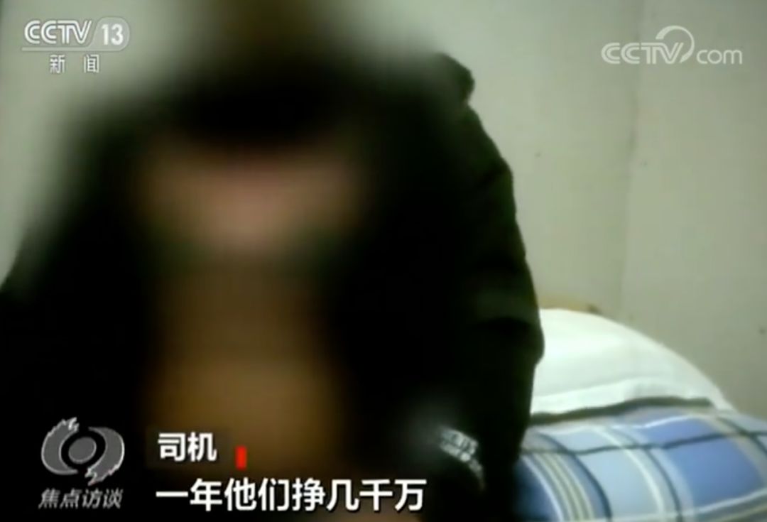 偷拍长途客车司机宰客：天价收费背后是一条产业链