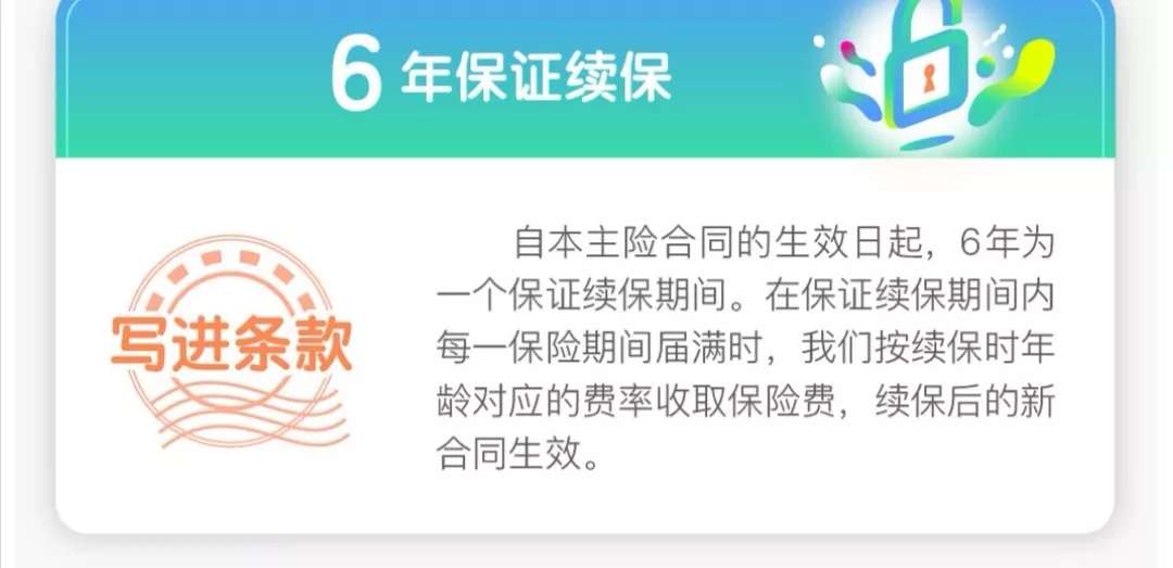 如果考虑保证续保,可以选择 保证续保的百万医疗险或防癌医疗险.