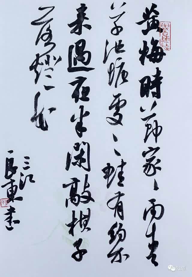 knowart李良东行草书宋诗词小品两幅