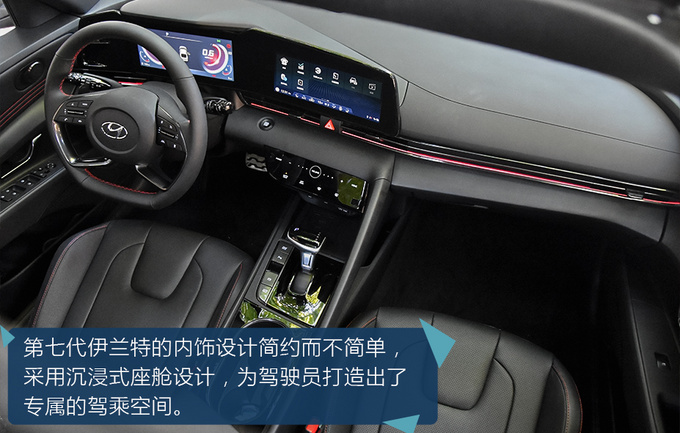 颜值属性爆表,内饰个性,比思域还帅气 第七代伊兰特设计解析