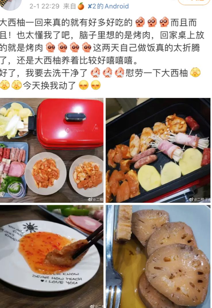 我想你！火锅烧烤小龙虾炸鸡奶茶烤面包……