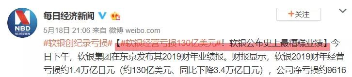 愿景 孙正义 基金 阿里巴巴 债务 股权融资 利息 公司 哥们 投资基金