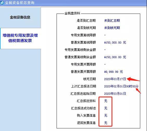 取消抄报税后,如何判断2月已经清卡?