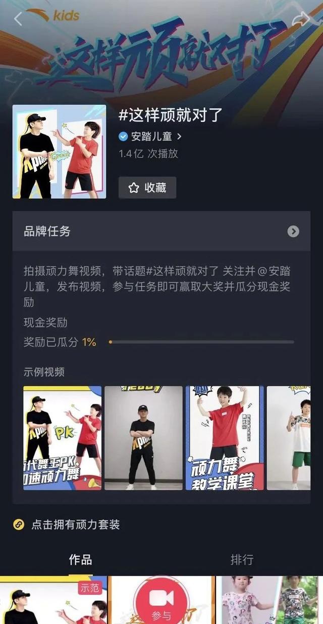 顽力舞掀新潮安踏儿童六一抖音挑战赛诠释什么叫运动成长