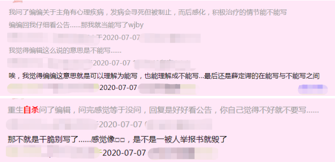 晋江不让“自杀”，这是要了文学的命