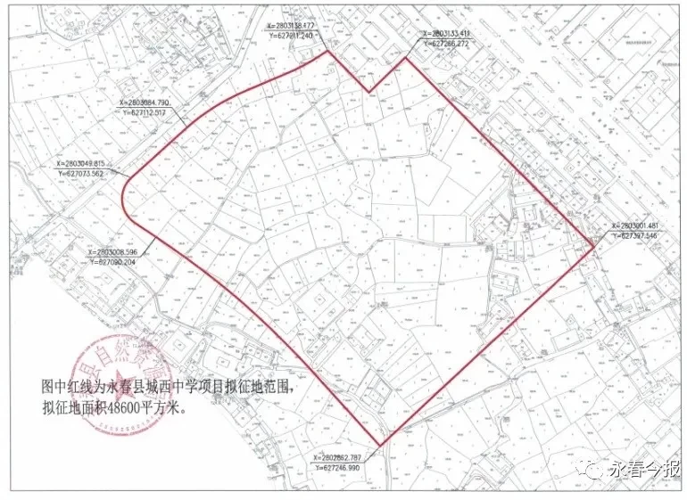 永春县城西中学项目征收土地启动公告来了!