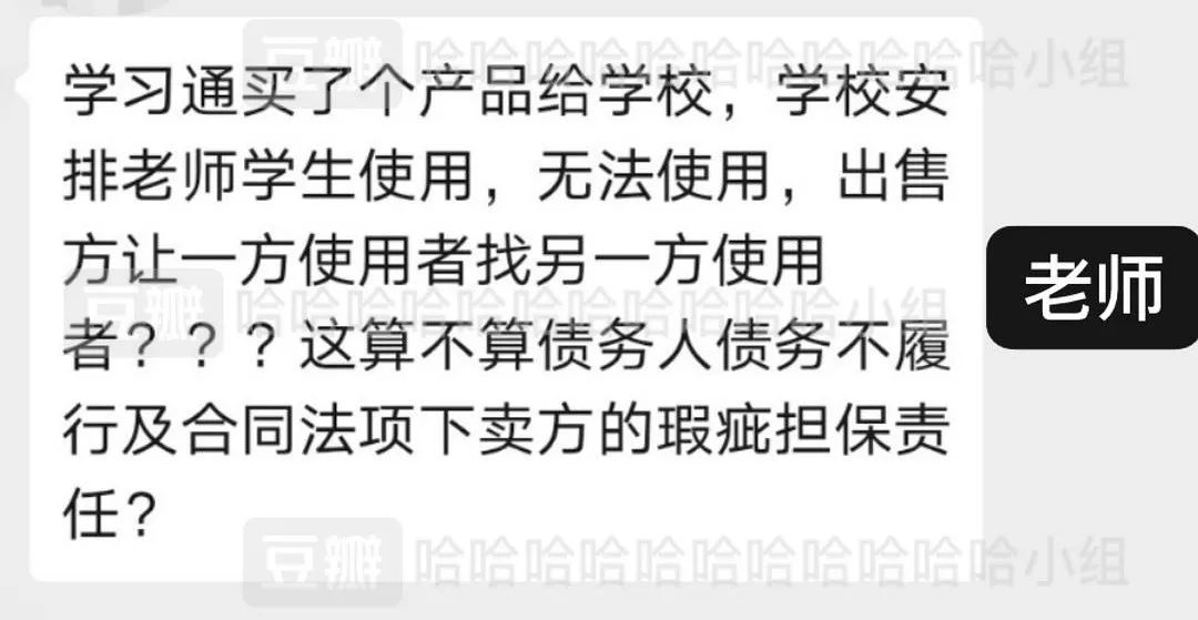 为了你上网课，快递小哥、程序员、医生都拼了