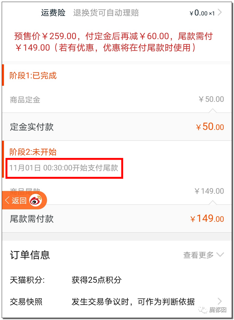 光火！我双11只想买个打折商品，你们却想要我死