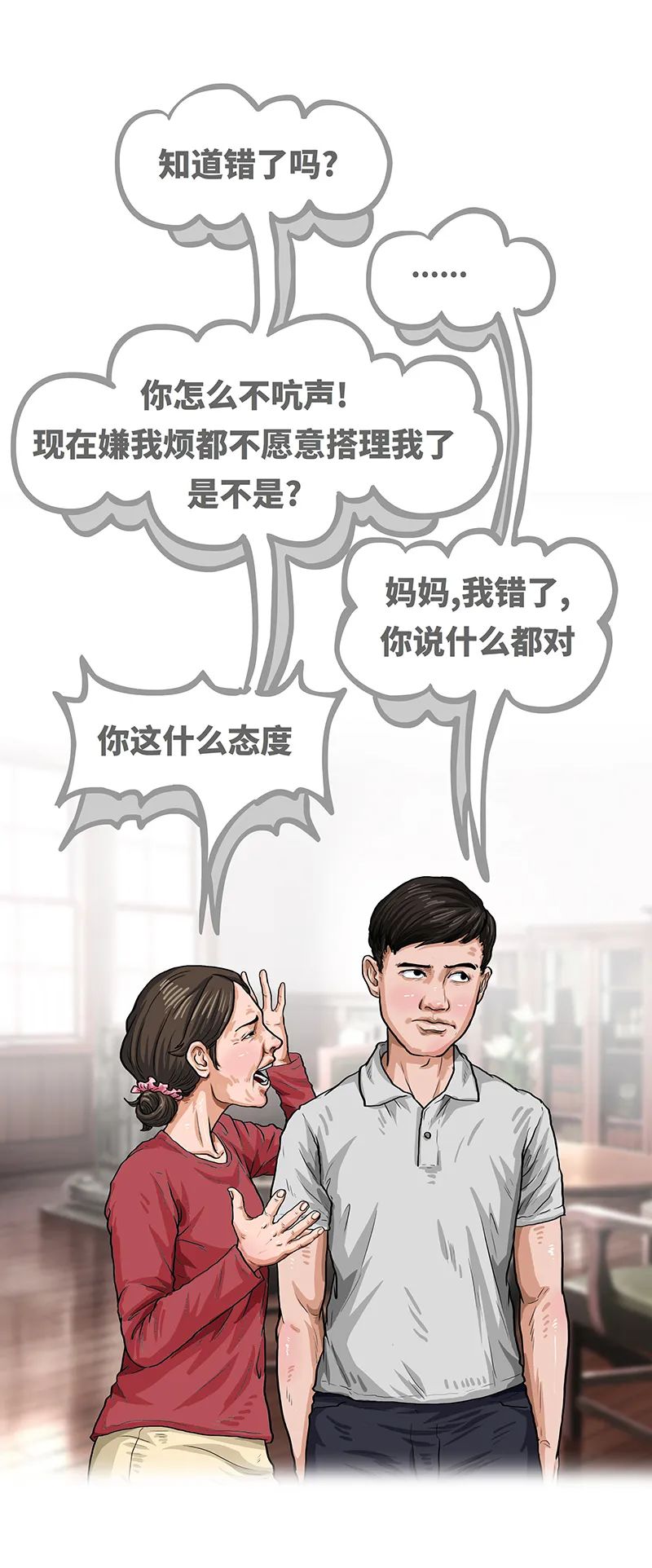 你！肯定是你妈亲生的?