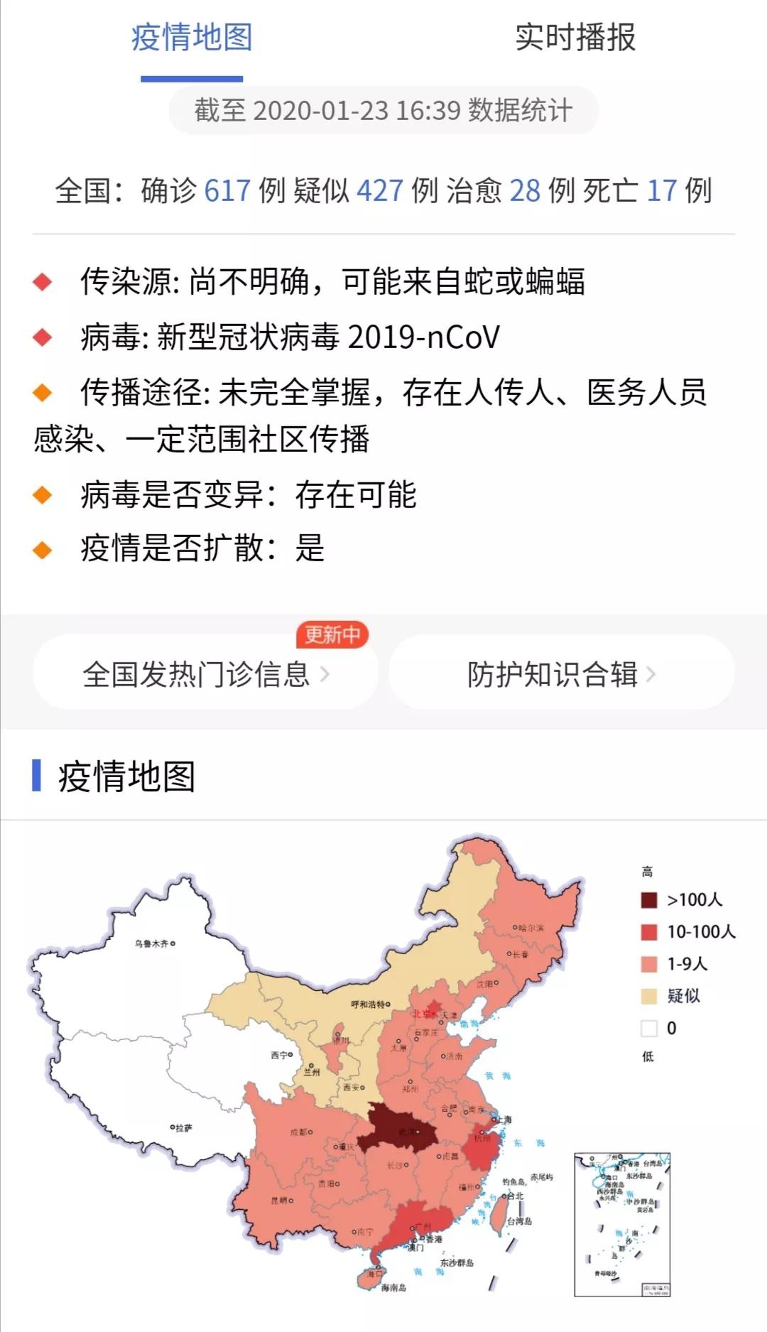 如何防治新型冠状病毒?北京医学专家联合为您科普(最新发布)