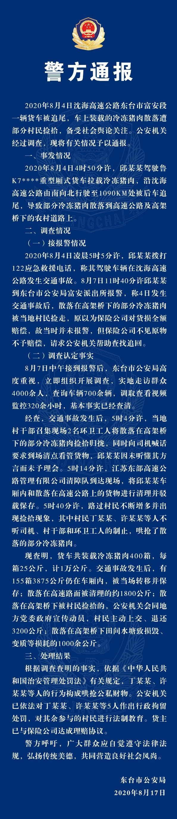 比"抢肉"更疯狂!运猪车侧翻120头活猪遭村民疯抢,警察