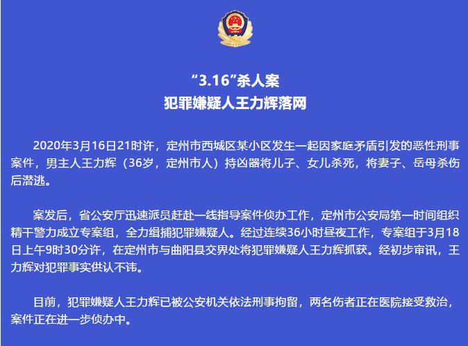 机关依法刑事拘留,两名伤者正在医院接受救治,案件正在进一步侦办中