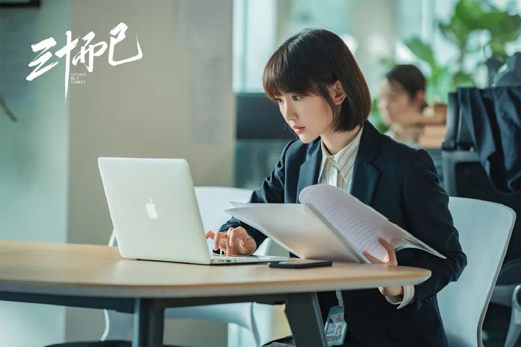 照进现实的《三十而已》