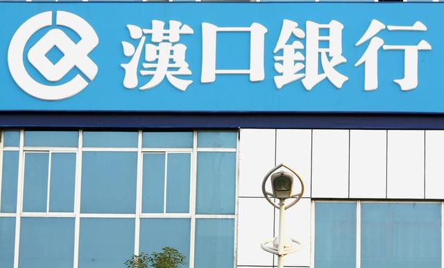 汉口银行打流水需要去柜台吗 凤凰网