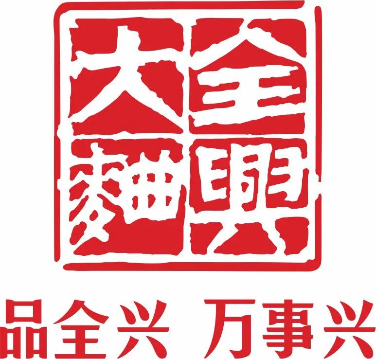 以全兴之名,为四川而战