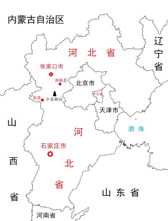 河北省最高点是小五台山的东台,海拔约2882米,位于张家口市蔚县与