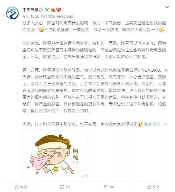 别被骗了！这些关于新冠肺炎的传言，很多人还在信