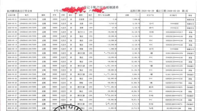 三天时间里，余女士先后往这个账户充值了30万、60万、300万元。期间之所以