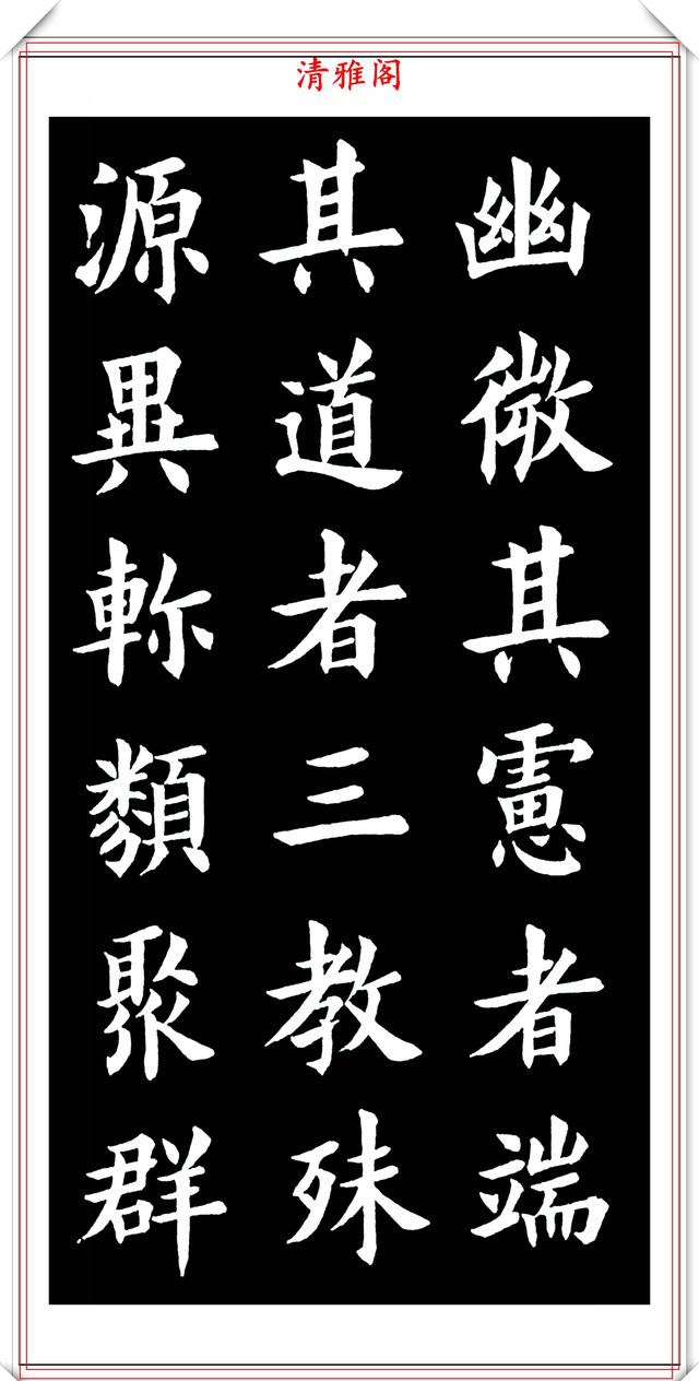 清末民初的欧楷第一人陈益椿,楷书真迹欣赏,田英章都学他的字