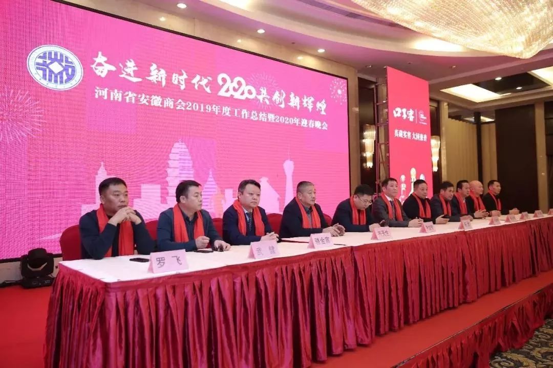 党委副书记,常务副秘书长赵怡敏,执行会长彭井思,常务副会长贾文辉,周