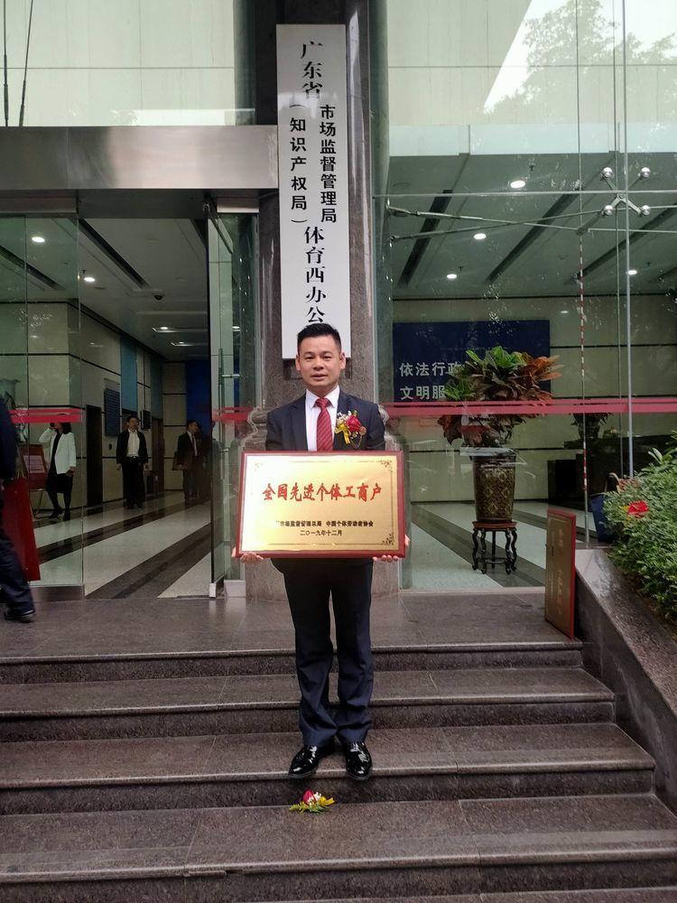 关林生与广东省政府副省长陈良贤,秘书长任小铁以及广东省市场监督
