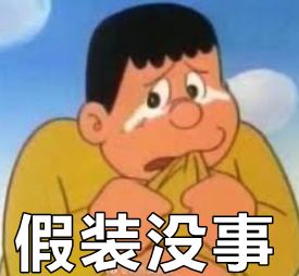 亲戚总爱问毕业工作谈恋爱了没？是不是故意恶心人