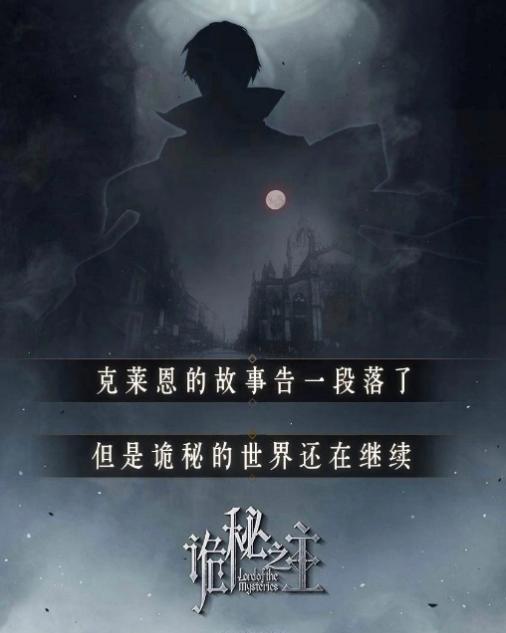 评论量超过400万的现象级网文《诡秘之主》宣告完结