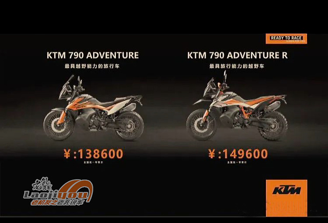 138600元起,ktm790adv国内官宣开售,还考虑宝马f850gs