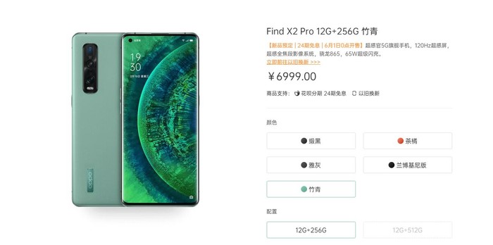 oppofindx2pro竹青,oppofindx2pro 体验那一抹治愈的绿 oppo find x2 pro竹青配色已开启
