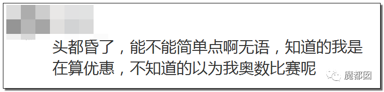 光火！我双11只想买个打折商品，你们却想要我死