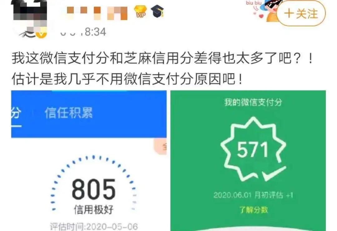 连马化腾都晒朋友圈了,微信支付信用分到底有啥用