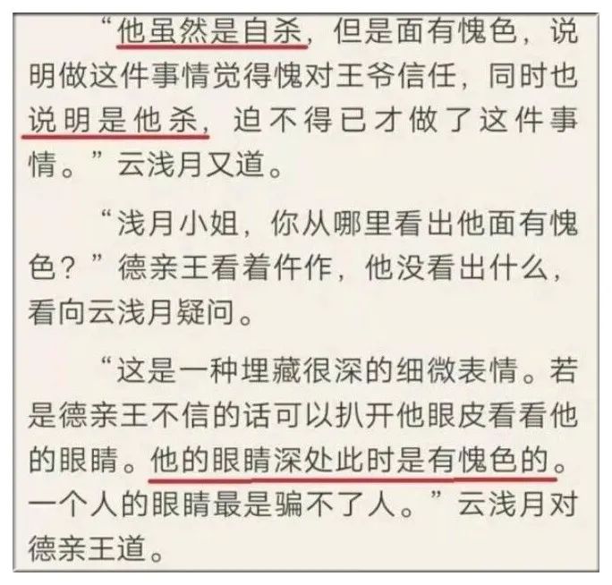 各种网文的沙雕桥段,看完惊呆5分钟