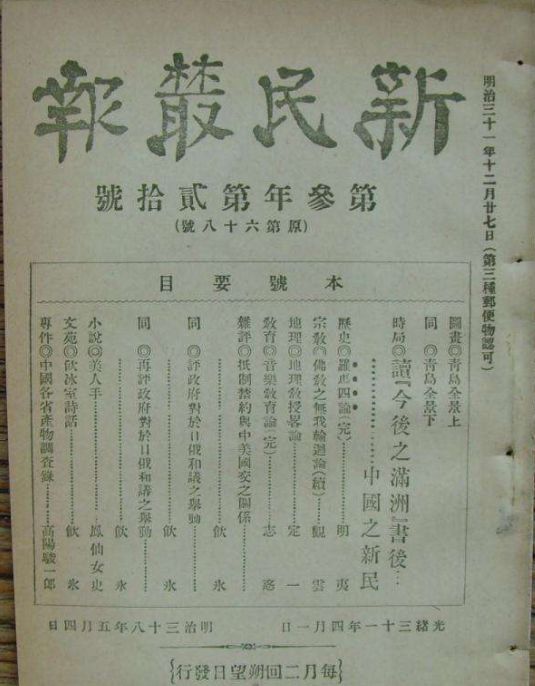 “带节奏”现场！清赴日留学生搞出“取缔”大新闻