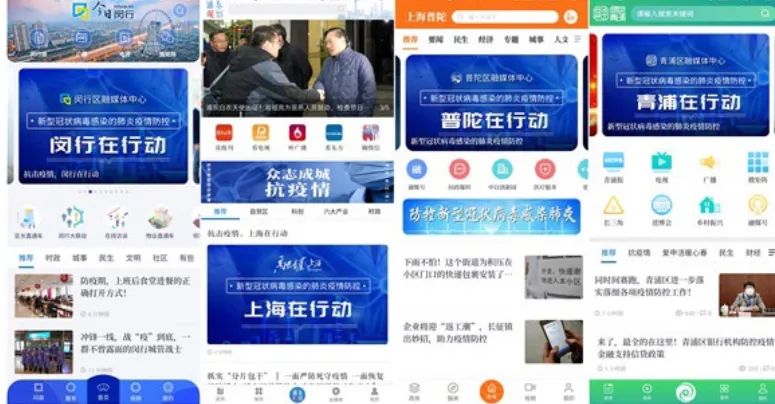 短视频,ai主播,h5……融媒体活跃在战"疫"前线