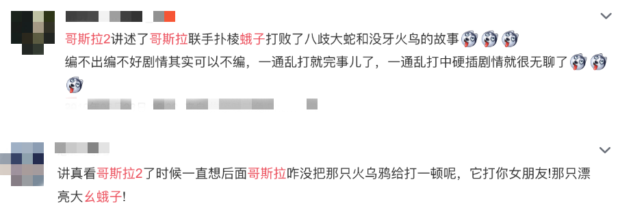 看完电影千万别翻评论，不然迟早被这些神点评笑死