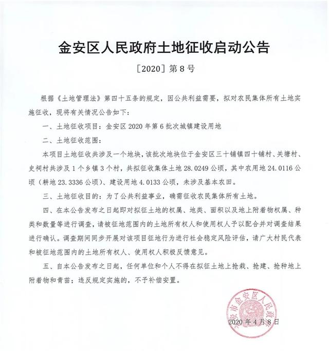 省政府正式批复2020六安17个村要征迁一大波人身价暴涨