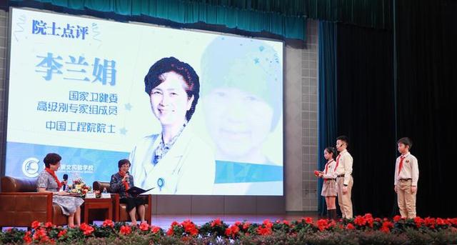 李兰娟院士现场点评,杭州这所学校的"学术发布"很惊艳