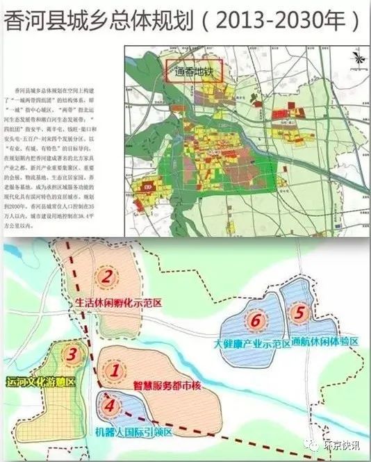 北三县变身"北四县":大厂"京管" 燕郊"独立" 香河"升级