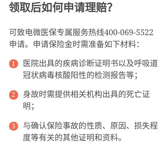 抗“疫”专属保险挑选指南