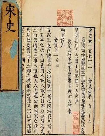 我国古代的“正史”，都是如何写出来的