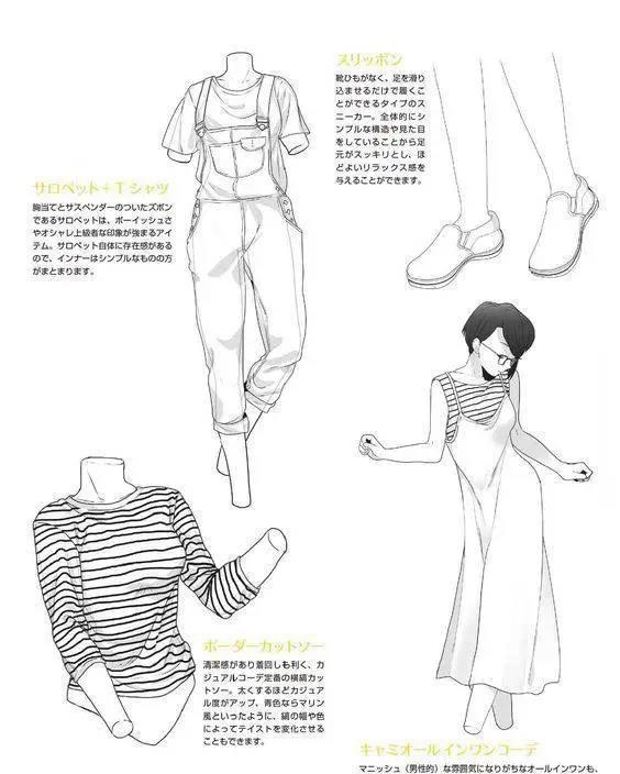 动漫女生衣服绘画教程,轻松画出动漫里的各式衣服