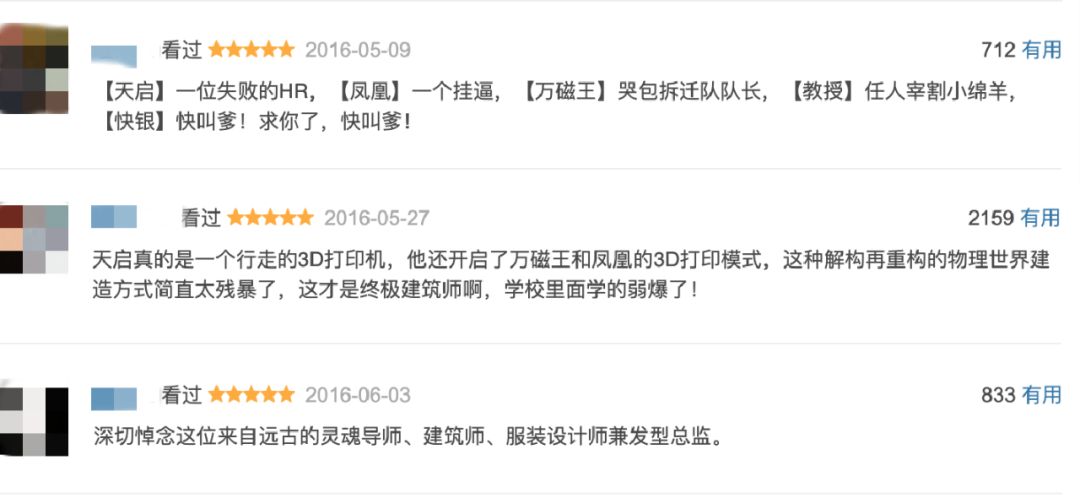 看完电影千万别翻评论，不然迟早被这些神点评笑死