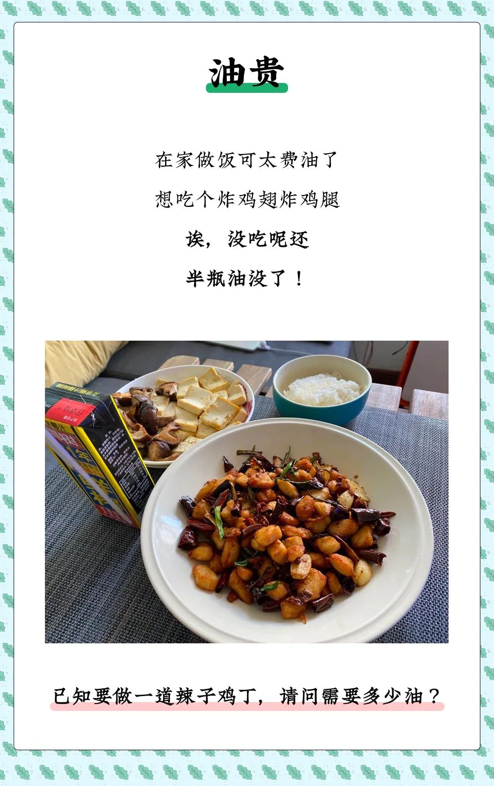 乐活丨在家做饭一个月，我快破产了