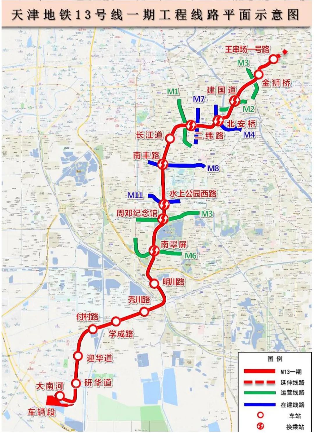 除了空港又将通一条地铁外,华明镇也终于盼来了地铁,文件中明确标准