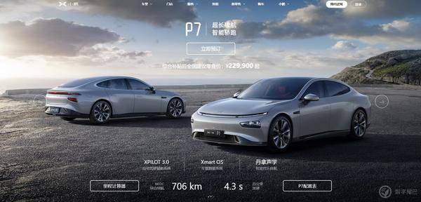 小鹏汽车完成近 5 亿美元融资