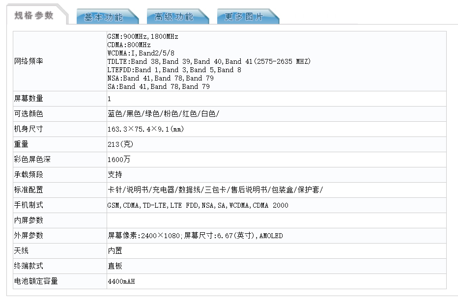 redmik30ultra入网奥利奥四摄天玑芯片