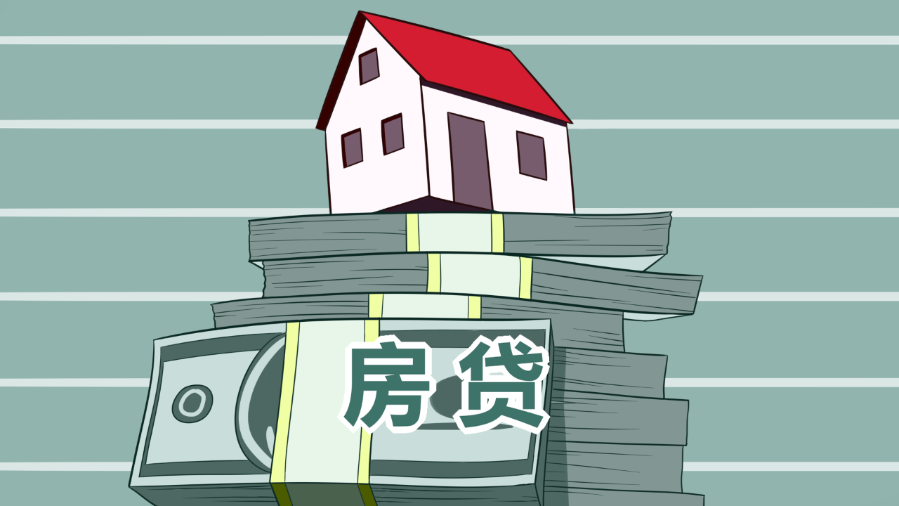 房贷利率新政施行后,对房企销售额造成什么影响?内中缘由是?