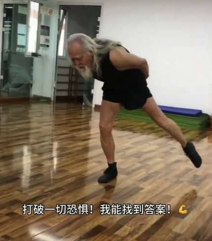 84岁王德顺身材堪比男模！满头白发仍在家健身，裸上身走秀不怯场