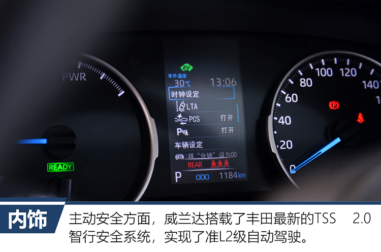 硬核高效试驾全新丰田威兰达双擎四驱版