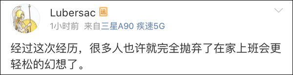 疫情之下在家办公，爆笑职场人窘态百出